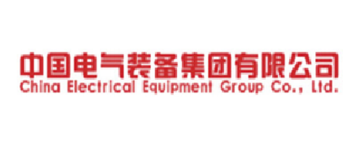 中國電氣裝備集團有限公司